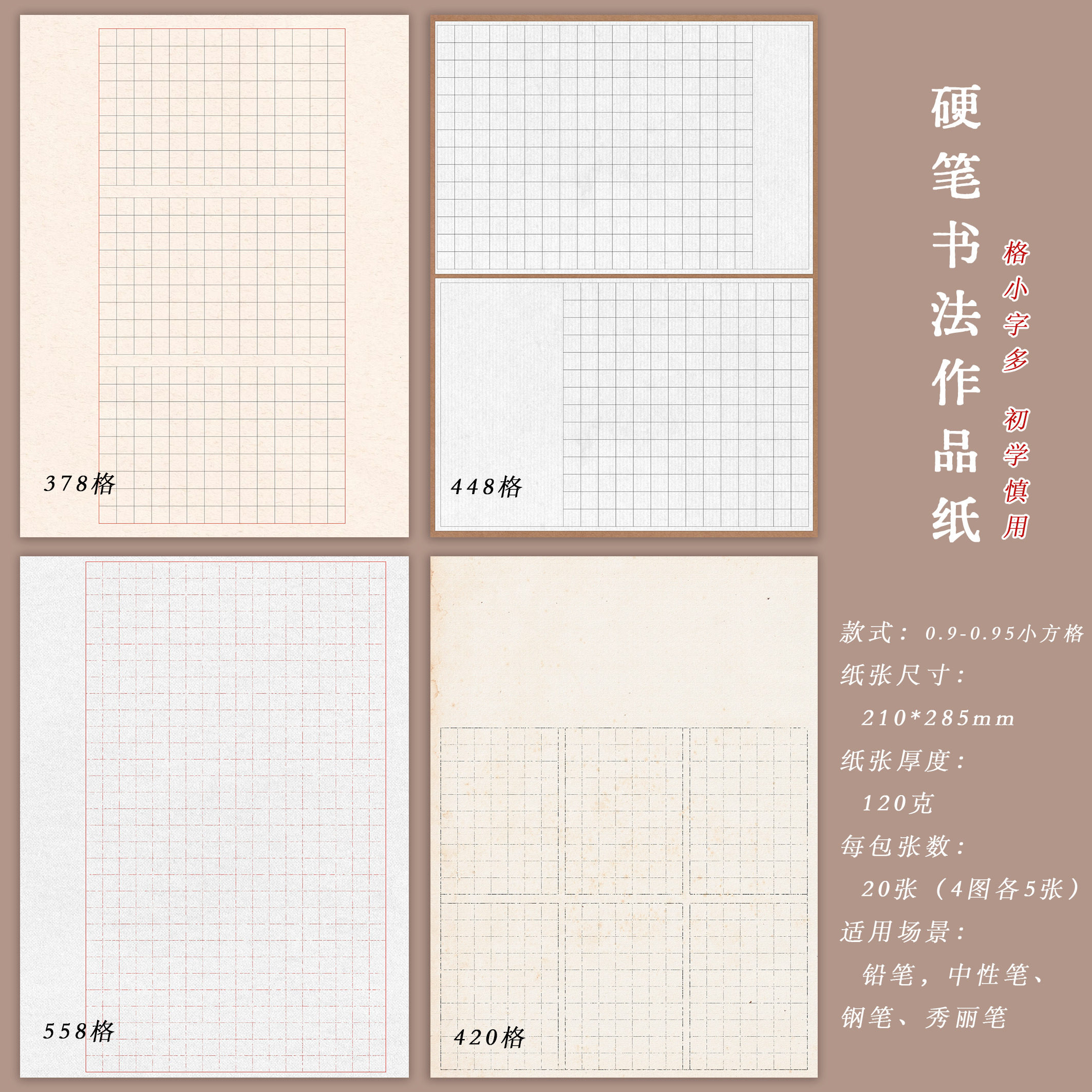 A4硬笔书法作品纸素色小方格长篇国展比赛专用纸张120g加厚不洇墨,文具电教/文化用品/商务用品,书法用纸,淘宝优惠券,粉丝福利购,淘宝优惠卷