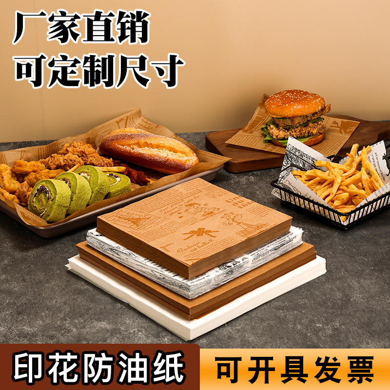 500张防油纸餐厅专用食物吸油垫纸 蛋糕油炸小吃正方形隔油垫盘纸,餐饮具,食物吸油纸/膜,淘宝优惠券,粉丝福利购,淘宝优惠卷