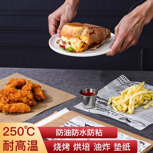 硅油纸托盘烘焙烤箱三明治汉堡