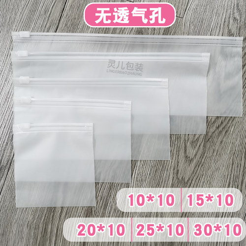 自封袋拉链化妆品袜子收纳印刷