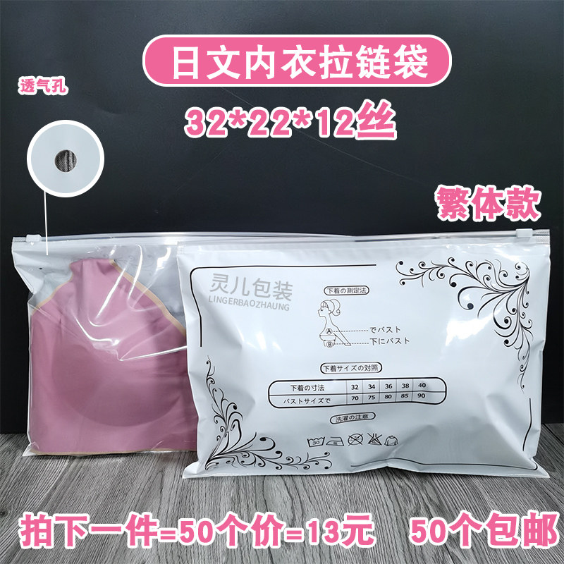 日文内衣自封袋透明文胸包装袋pe拉链袋美背胸罩夹链骨袋定制logo