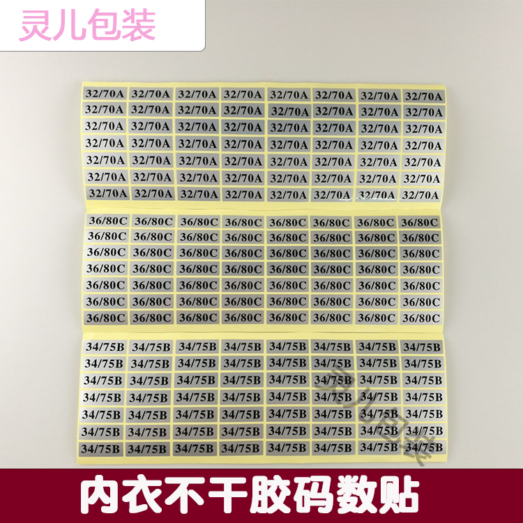 通用标签贴纸不干胶