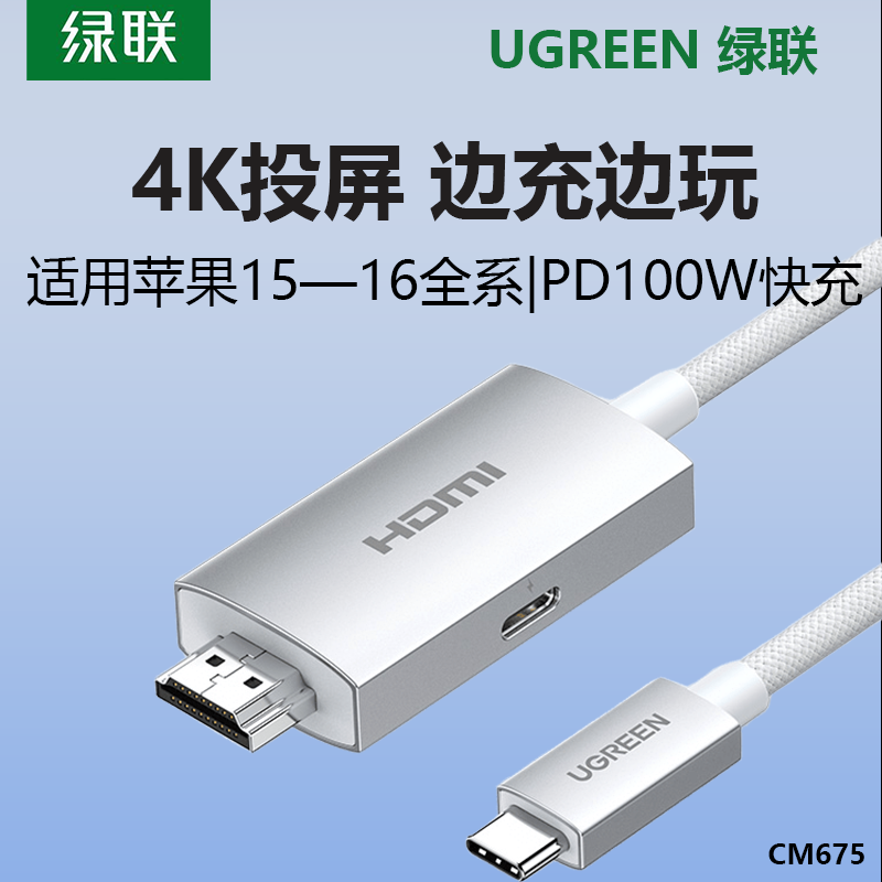 绿联typec转hdmi手机电脑苹果