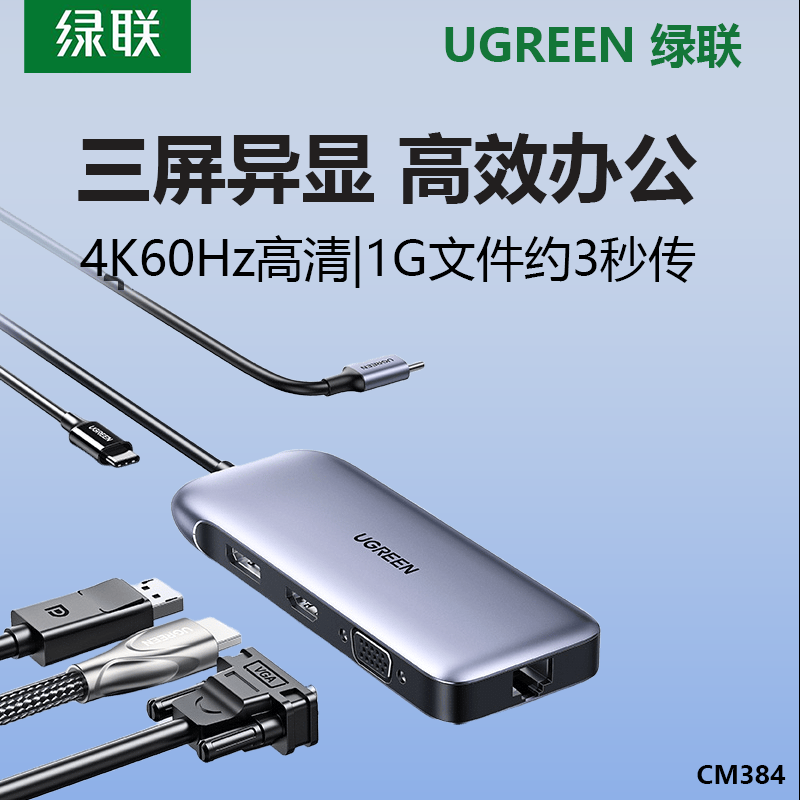 扩展坞转hdmi转换DP投屏显示器