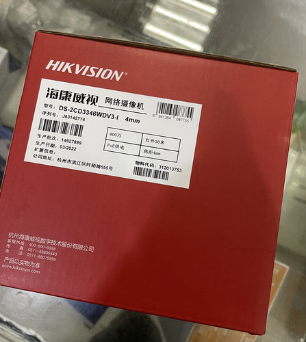 海康威视DS-2CD3346WDV3-I 红外半球监控录音摄像机400万POE高清