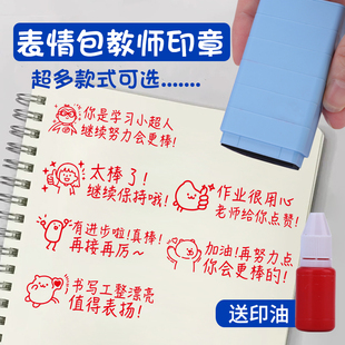 奖励印章数学作业有进步已订正请订正语文老师教师用作业批改印章