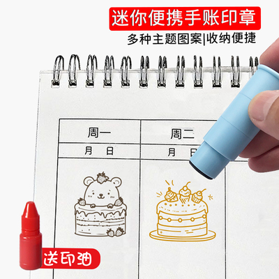 教师奖励章卡通头像印章