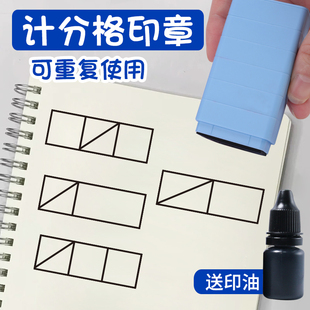 小学老师教师打分印章 记分格印章 学生作业计分格印章批改作业章
