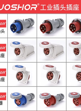 JOSHOR索开3芯4芯五芯63A工业插头插座SK6502/SK6422/SK6302/6402