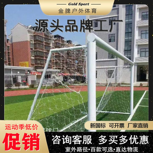 足球门三人制七人制五人制足球门框室内3人5人7人11人龙门架户外