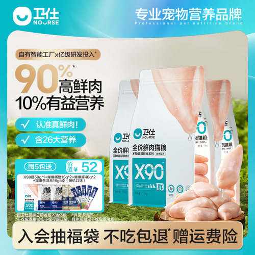 90%纯鲜鸡肉  200亿益生菌