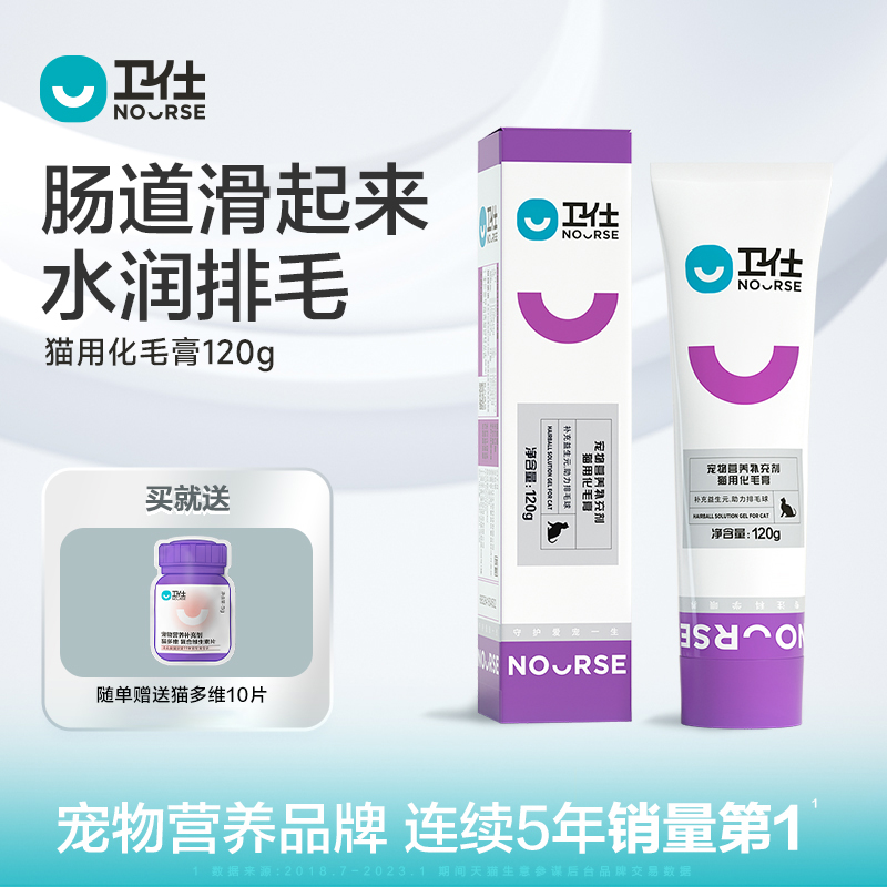 卫仕化毛膏猫咪专用化毛球草猫鱼油调理肠胃营养膏卫士多种维生素