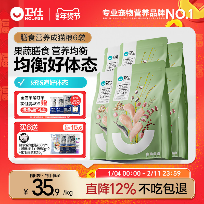 【囤货装】卫仕果蔬膳食成猫专用猫粮鲜鸡长肉10kg囤货装高鲜肉,宠物/宠物食品及用品,猫全价膨化粮,淘宝优惠券,粉丝福利购,淘宝优惠卷