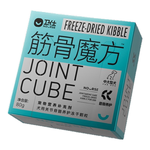 卫仕筋骨魔方软骨素狗狗关节折耳猫咪鲨鱼软骨素 李佳琦直播