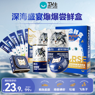【深海盛宴爆爆尝鲜盒】卫仕爆爆系列猫粮冻干湿粮罐头超值尝鲜装