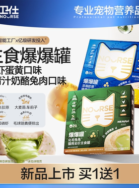 【6000+人】已加购全价主食罐头
