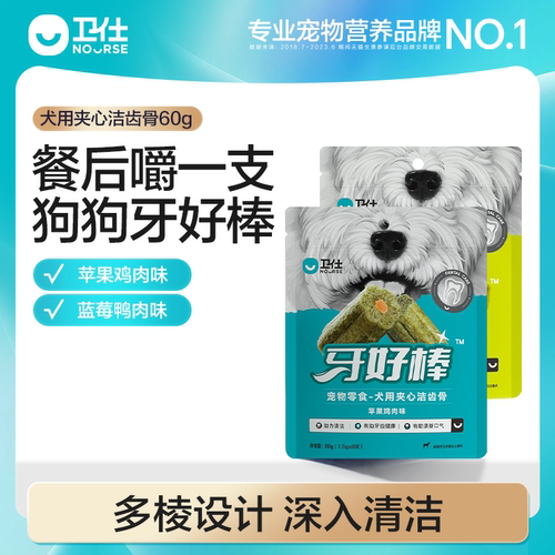 卫仕狗狗洁齿骨除口臭磨牙棒