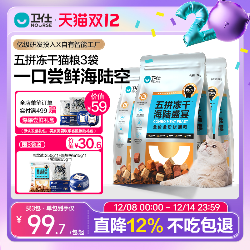 添加20%鲜鸡肉双重益生元 养好肠道少软便