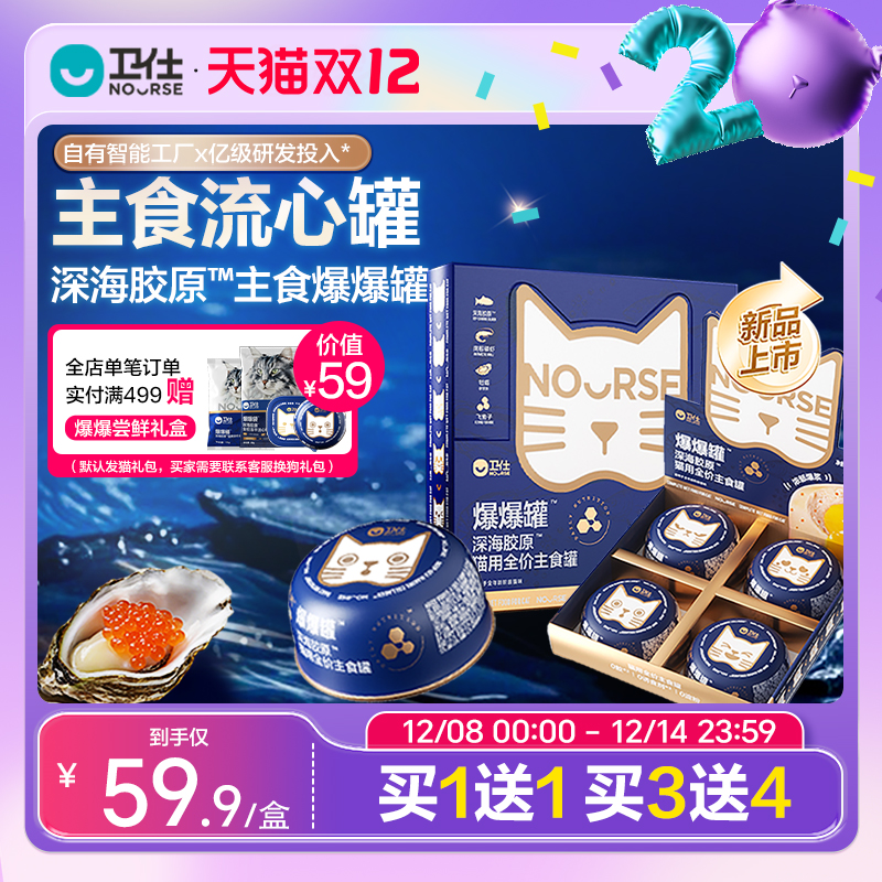 【6000+人】已加购全价主食罐头