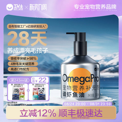 磷虾鱼油丨Omega-398%消化率