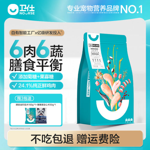 卫仕通用型金毛比熊柯基狗粮全价