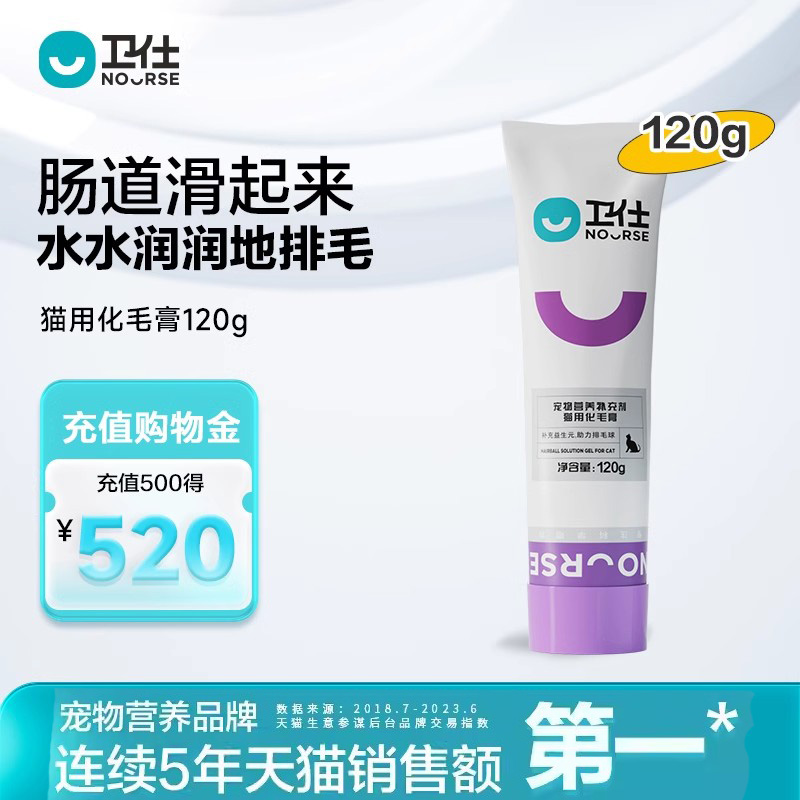 卫仕化毛膏猫咪专用化毛球草猫鱼油调理肠胃营养膏卫士多种维生素