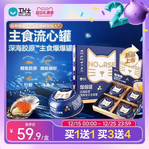 【6000+人】已加购全价主食罐头