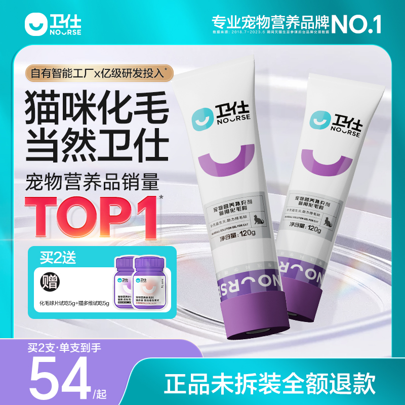 卫仕化毛膏温和不易吐养猫常备