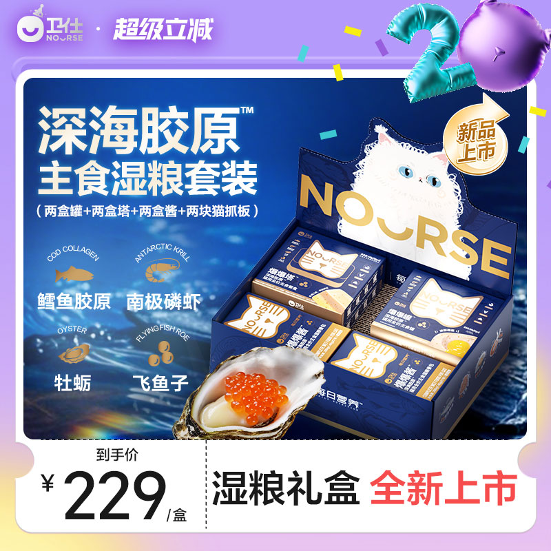 卫仕主食湿粮礼盒罐爆爆罐鱼油猫咪罐头湿粮补水非冻干猫粮猫条