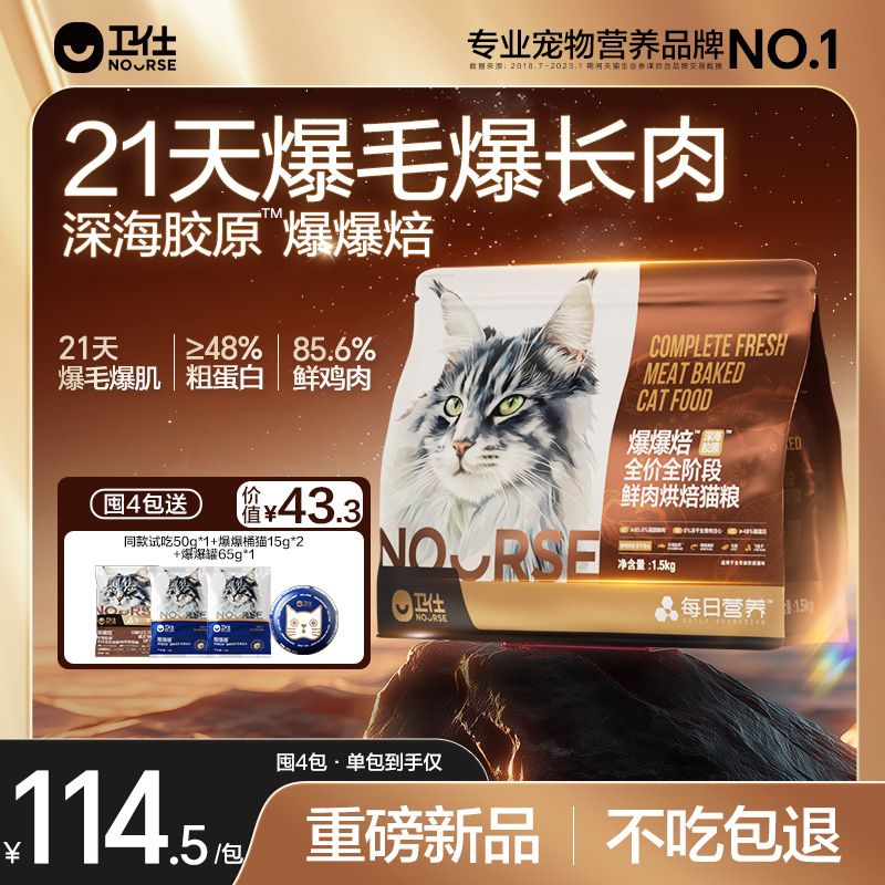 21天爆毛爆长肉深海胶原爆爆焙