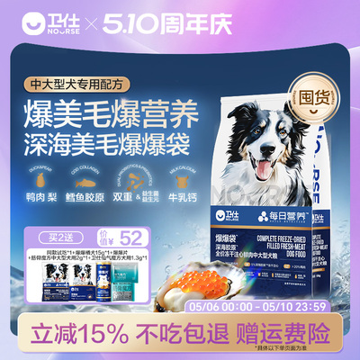 卫仕爆爆袋中大型犬粮