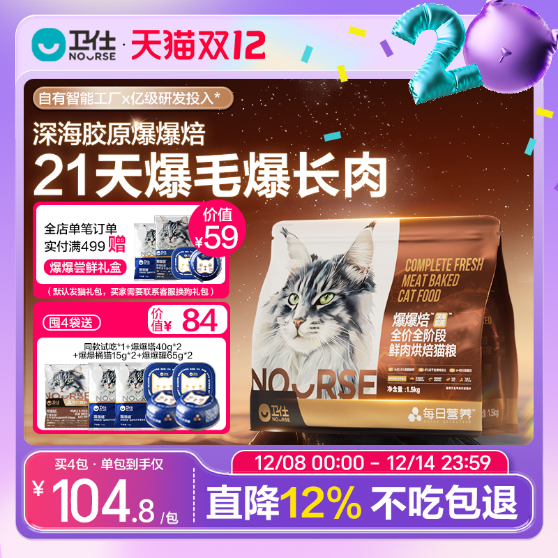 21天爆毛爆长肉深海胶原爆爆焙