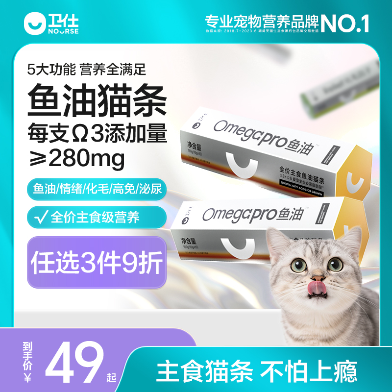 【6000+人】已加购卫仕主食猫条