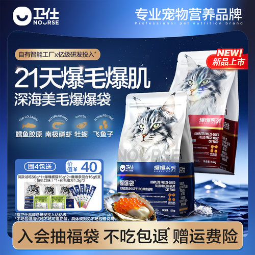 21天爆毛爆长肉深海胶原x飞鱼子