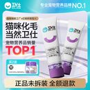 卫仕化毛膏猫咪专用排毛化毛球片猫草片宠物维生素 顺丰极速达