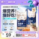 第2件0元 卫仕全价主食餐包爆爆酱湿粮营养补水猫零食猫粮罐头