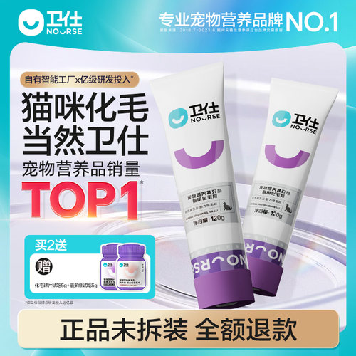 卫仕化毛膏温和不易吐养猫常备