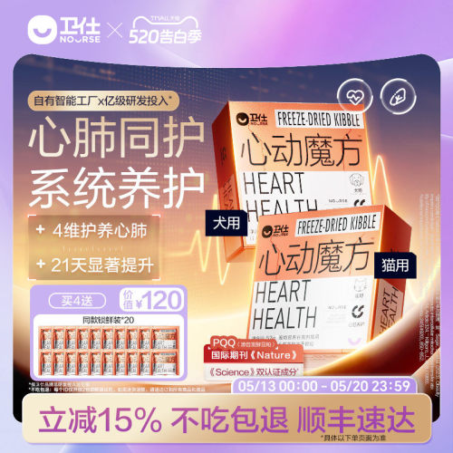 卫仕心动魔方含辅酶Q10