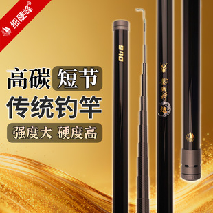细硬峰龙战神炮竿传统钓短节长杆超轻超硬钓鱼竿手杆炮杆打窝竿
