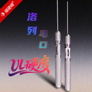 细硬峰洛列马口竿微物路亚竿UL超软弹射实心竿稍纺车轮水滴轮套装