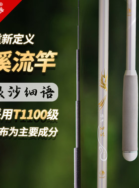 银沙细语溪流竿超轻超细超硬鲫鱼