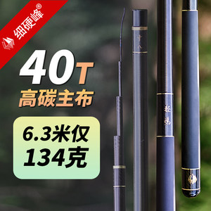 细硬峰轻鸿四代鱼竿手竿40T高碳野钓轻量综合休闲钓鱼竿鲫鲤钓竿