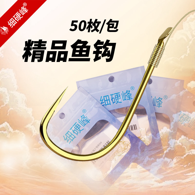 细硬峰金袖金海夕有刺无刺鱼钩歪嘴金袖有刺钓鱼钩鲫鱼钩