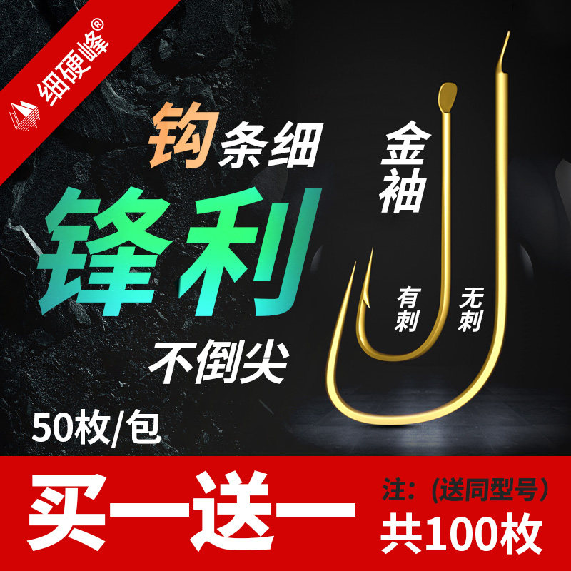 细硬峰新款钓鱼钩2345号金袖伊势尼新关东伊豆海夕有无刺全套渔具在类目 户外/登山/野营/旅行用品, 垂钓装备, 鱼钩中 - 来自Buy2taobao.com提供专业的淘宝代购服务