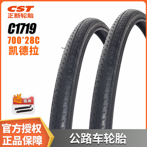 公路自行车耐磨 防刺 轮胎