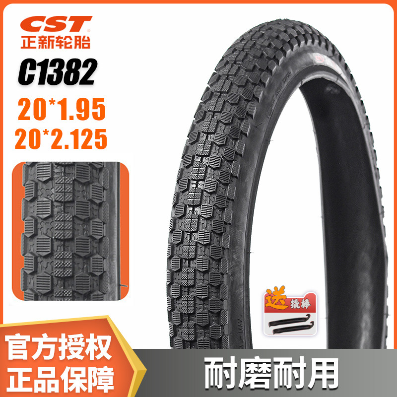 自行车轮胎 20寸外胎 20*2.125 小轮径 57-406 加厚耐磨C1382,自行车/骑行装备/零配件,自行车外胎,淘宝优惠券,粉丝福利购,淘宝优惠卷