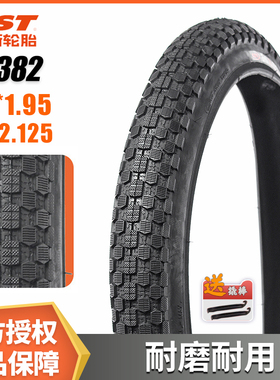 自行车轮胎 20寸外胎 20*2.125 小轮径 57-406 加厚耐磨C1382