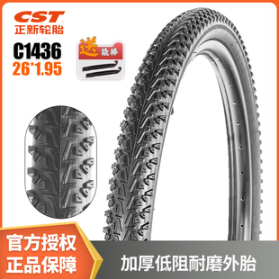 1.95加厚低阻耐磨外胎 CST正新C1436自行車輪胎26寸山地車外胎26