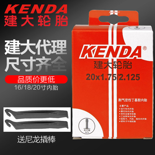 建大1.75/2.125寸折叠山地车