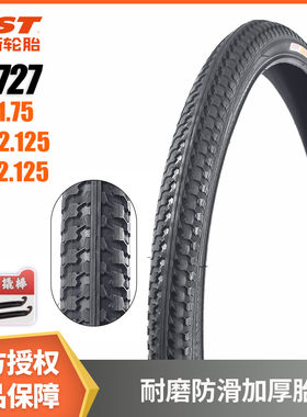 CST正新C727山地自行车外胎24 26寸*2.125 22*1.75 耐磨防滑加厚